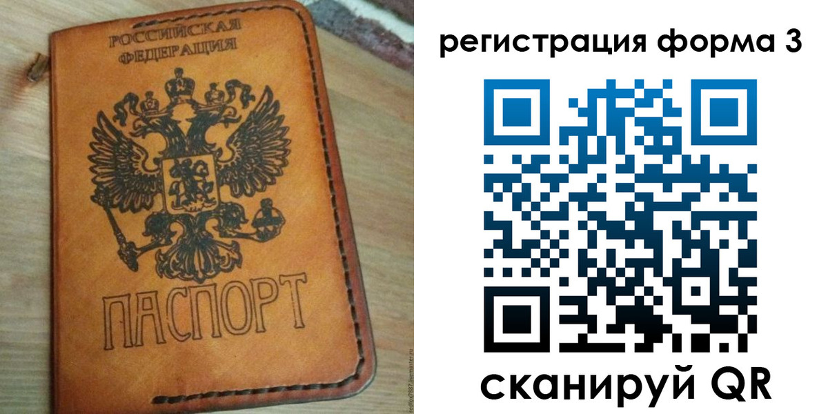прописка от собственника в Абдулино