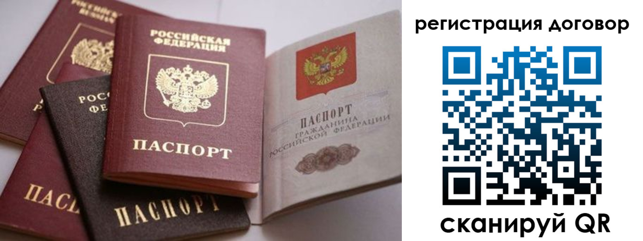 временная регистрация для школы в Абдулино
