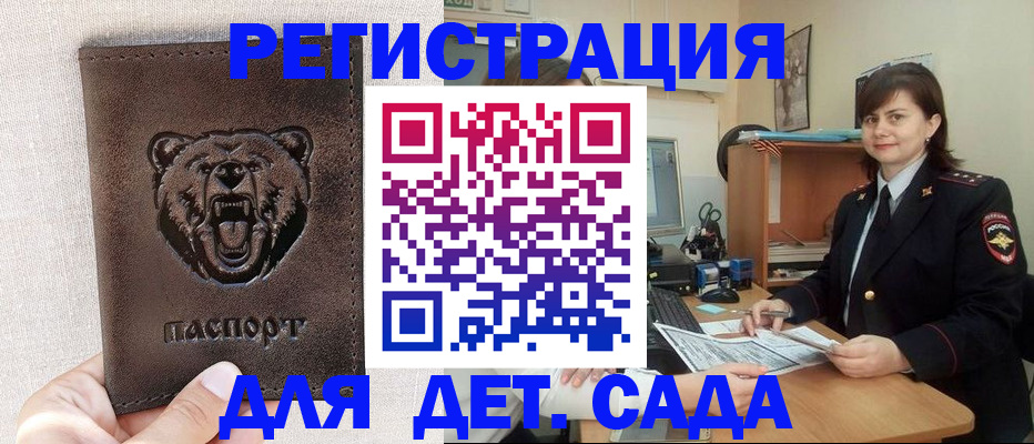 временная регистрация законно в Абдулино