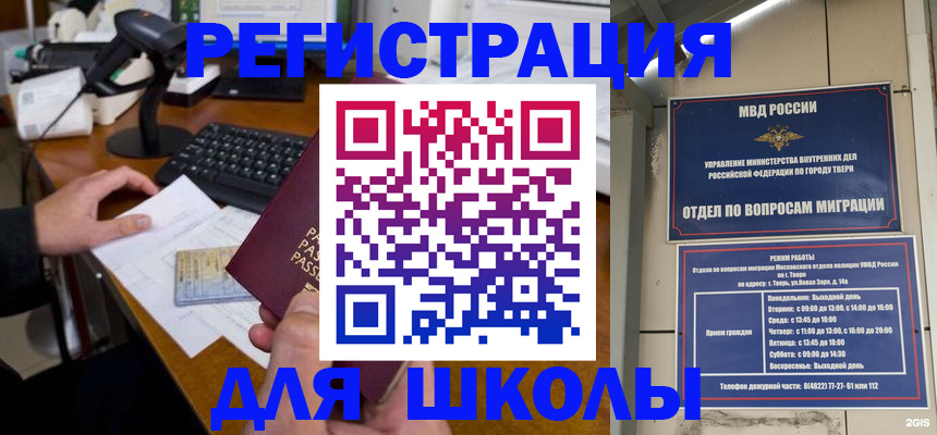 временная регистрация недорого в Абдулино