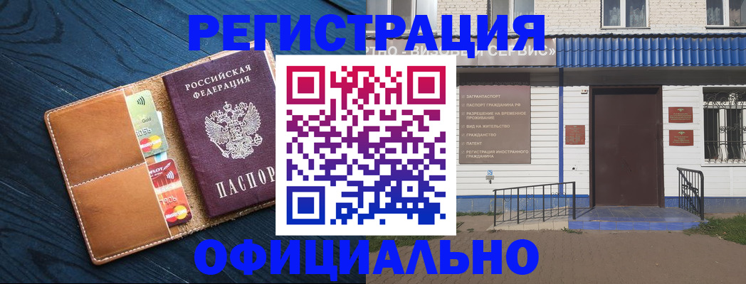 прописка поиск в Абдулино