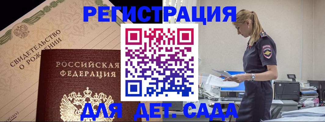 прописка штамп в Абдулино